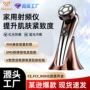 提拉清洁红光脸部美容仪