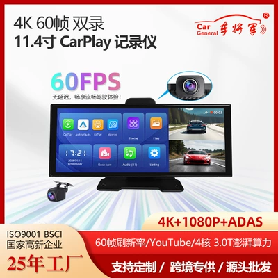 11.4-Inch 4K Driving Recorder Wireless Carplay Smart Screen Car Navigation Car Adas Recorder (Driving recorder)