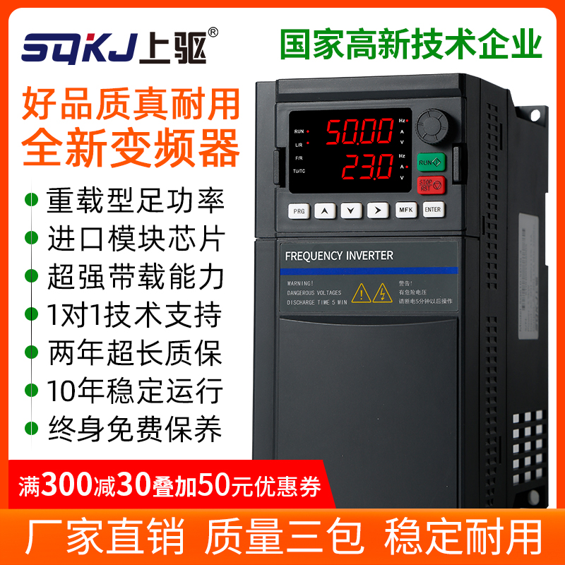 变频器1.5/2.2/3/4/7.5/11/15/18.5/22/30/37/45/55/75KW三相380V