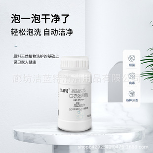 Белая одежда Jie Lante также программы Peeling Agent Bleach Pin