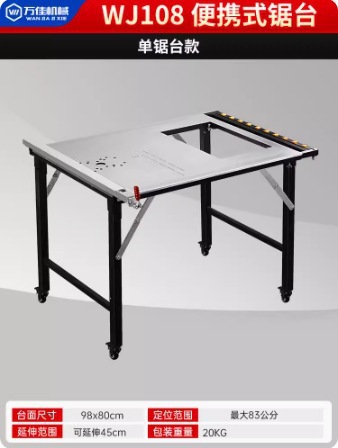 Máquina de corte especial para carpintería sin polvo, mesa de empuje, mesa de trabajo de precisión de sierra eléctrica, máquina multifuncional integrada