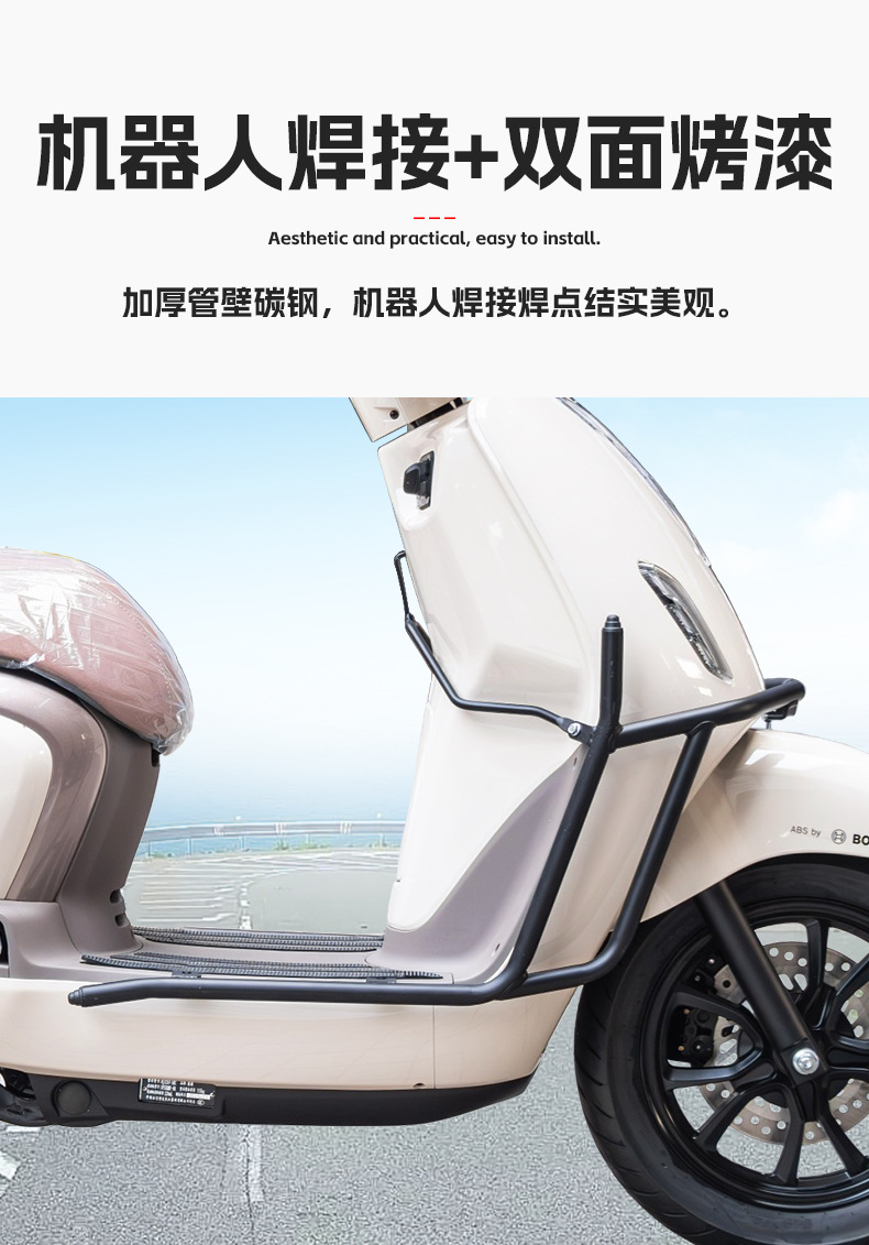 Suitable for Haojue Lumi125 Scooter Front and Rear Full Surround Guard Bars, Carbon Steel Protective Bars, Modification Accessories