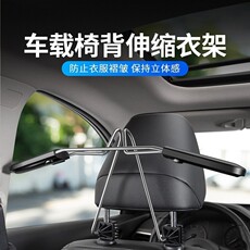 汽车衣架 车载椅背不锈材质伸缩衣架 车用便携式西服晾衣收纳衣架 Car Water Scraper Silicone Windshield Strip Car Wash Does Not Damage Paint Car Cleaning Tool Water Scraper Multifunctional