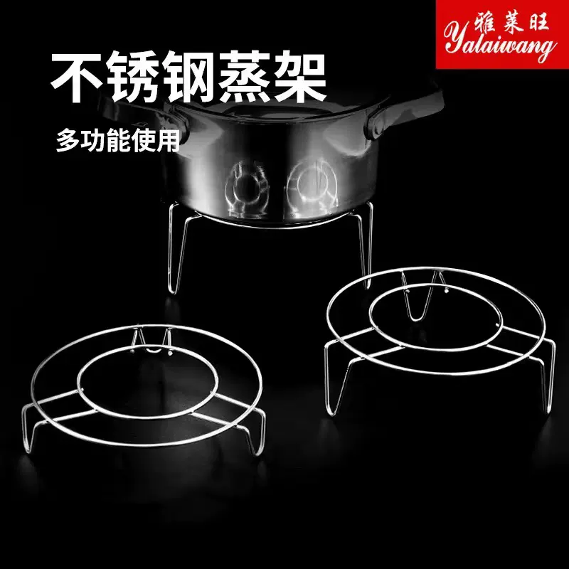 不锈钢蒸架加厚三脚锅架圆形电饭煲隔水炊架厨房置物架圆形隔热架