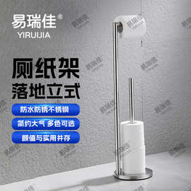 易瑞佳跨境落地立式纸巾架落地卫生间纸巾纸架卷纸架厕纸架免打孔