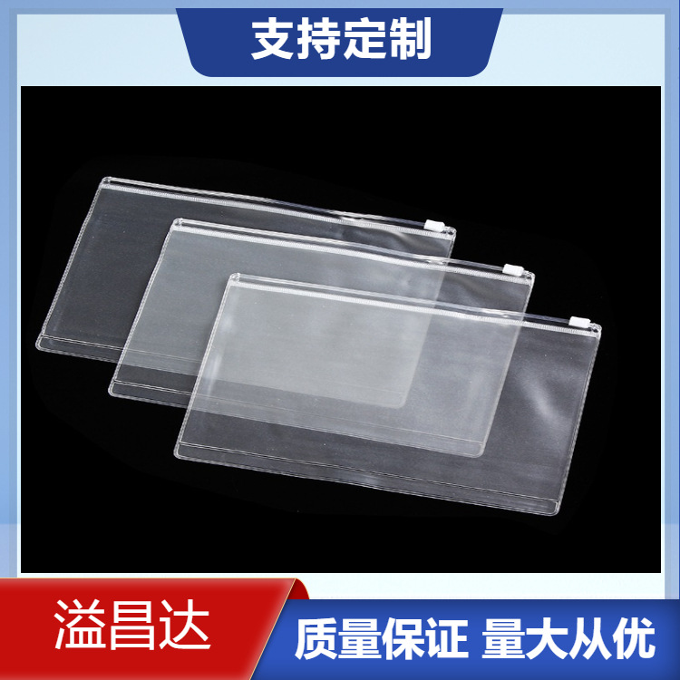 广东厂家PVC透明胶骨袋 佛山PVC化妆品包装拉链袋 PVC电压袋