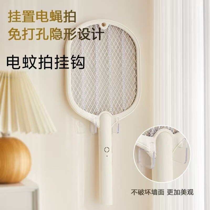 Electric Mosquito Swatter Holder for Home Use, Powerful Mosquito-Killing Hook Gadget, Fly and Mosquito Hook Swatter Gadget Electric Mosquito Swatter Holder for Home Use, Powerful Mosquito-Killing Hook Gadget, Fly and Mosquito Hook Swatter Gadget