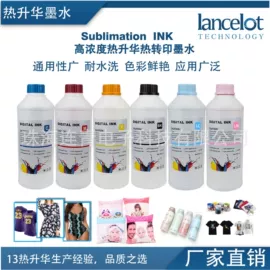 墨盒、墨水;打印机配件;数码印刷机