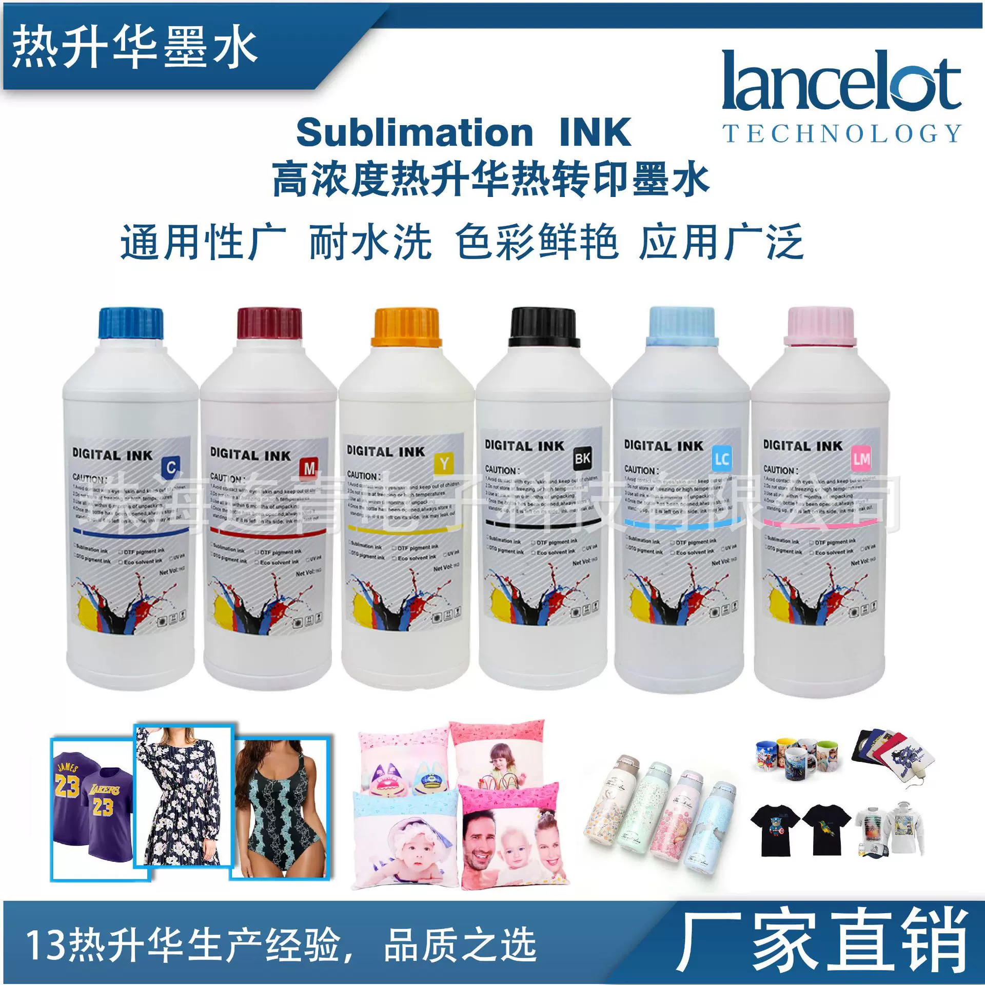 高浓热升华热转印墨水数码印花打印机墨水家纺旗帜杯子衣服陶瓷