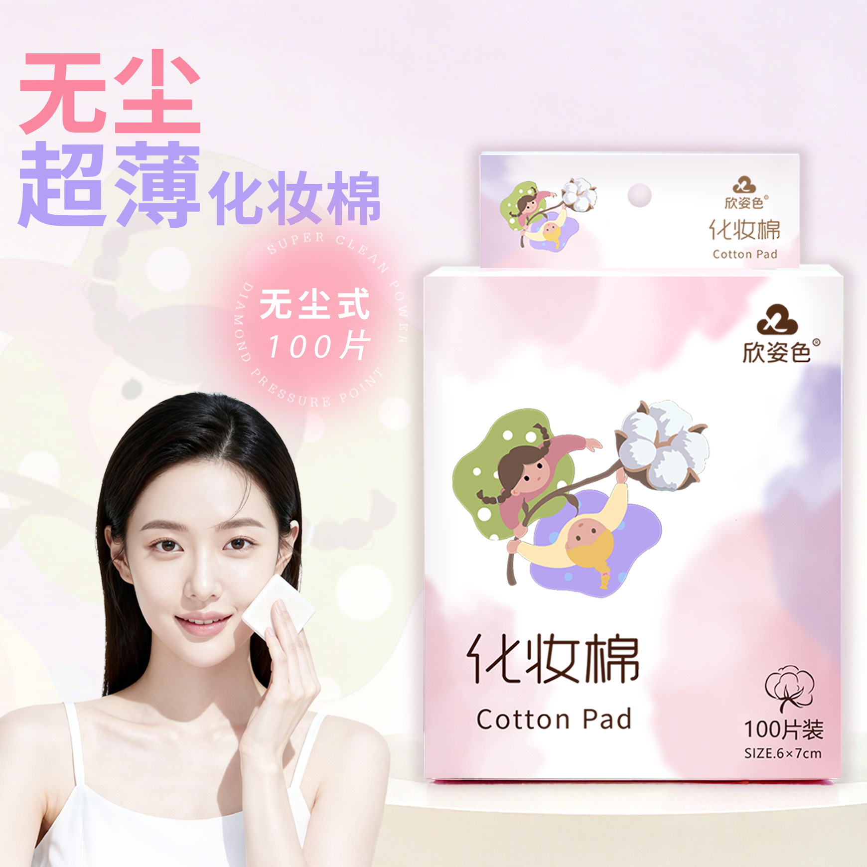 algodón cosmético, algodón cosmético