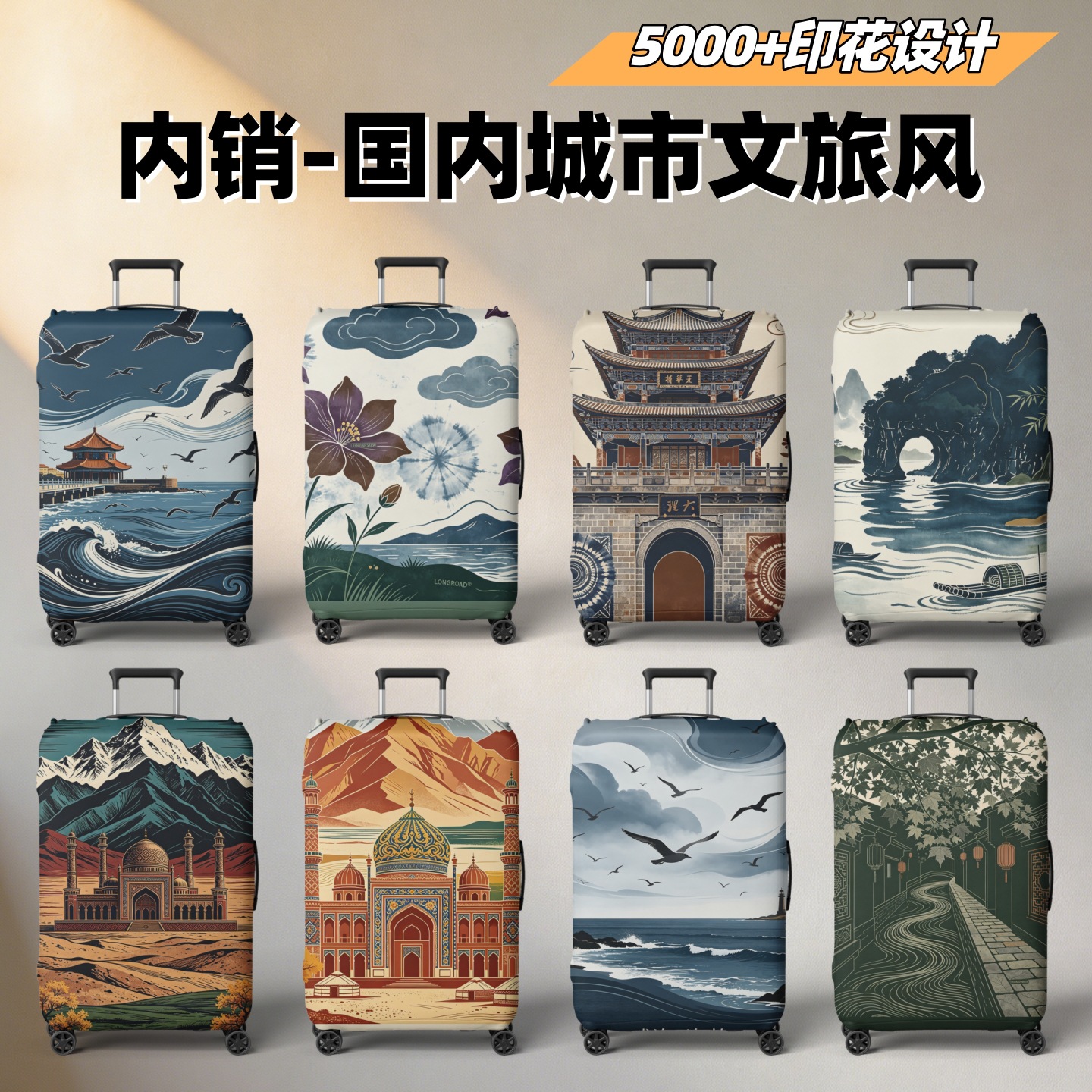 拉杆箱套内销行李箱保护套旅行空气层托运弹力通用加厚耐磨涤氨纶
