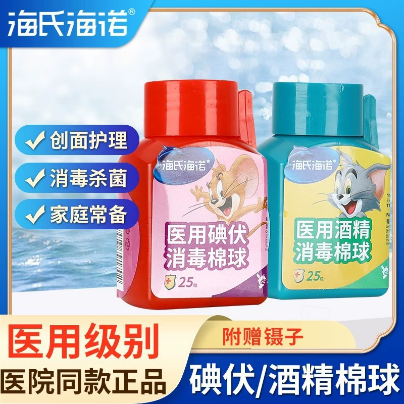 Heinobo йодофор спирт ватный шарик дезинфицирующее средство медицинская кожа Гинекологическая стерилизация пупка ребенка йод 25 упаковок