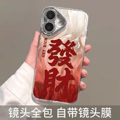 Apple 16 携帯電話ケース 新年幸運 iPhone15promax レンズフィルム オールインクルーシブ フェザーガーゼ 14/13/12 レッド