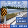 高速公路波形道路护栏板