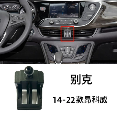 Car phone holder, Enkowi Buckle Type Yinglang Weilang - 14-22-buick-envision