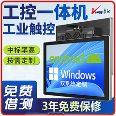 超薄型組み込み産業用制御産業用オールインワン Android タッチ タブレット PC モニター ファンレス ホスト ポータブル