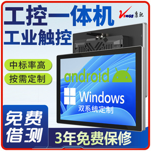 Industrial control integrated machine industrial display touch screen fully enclosed embedded station machine on demand full-size customization