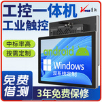 超薄嵌入式工控工业一体机安卓触摸平板电脑显示器无风扇主机便携