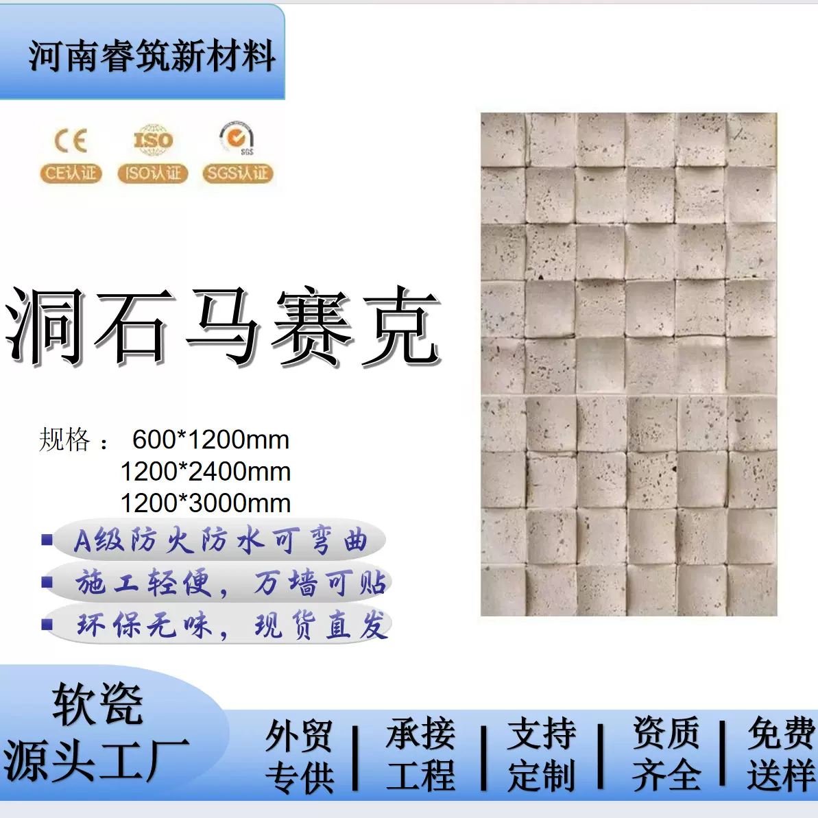 马赛克软石柔性石材洞石板材文化石可弯曲背景墙人造石大理石