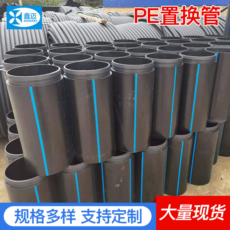 厂家PE置换管 城市管道修复置换管 自锁式非开挖拖拉顶管PE短管