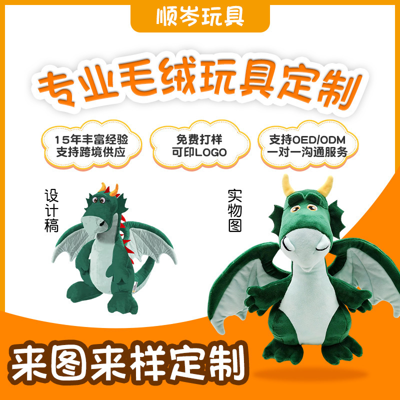 Customized plush toys, mascot IP cartoon dolls, gift toys, pendants, and custom-made cross-border plush toys Customized plush toys, mascot IP cartoon dolls, gift toys, pendants, and custom-made cross-border plush toys