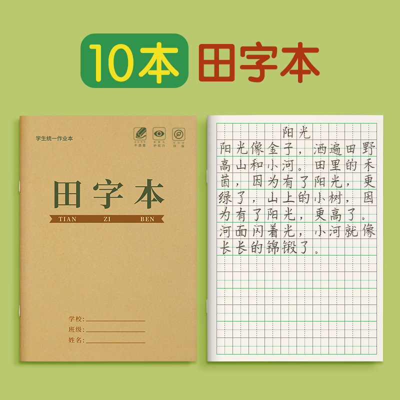 10 books in Tianzi [Standard Edition]
