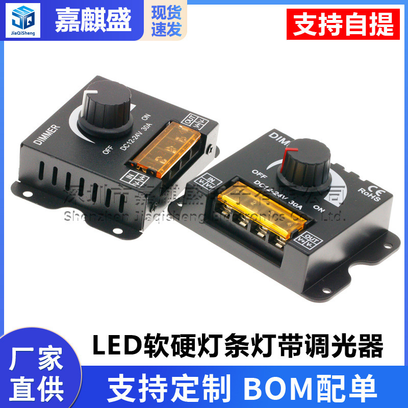 Led Soft and Hard Light Strip with Dimmer Brightness Adjuster Knob Switch 12V/24V30A