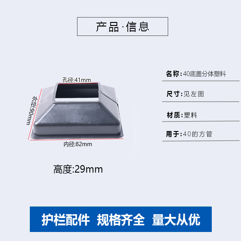 40 tapa inferior de plástico dividido