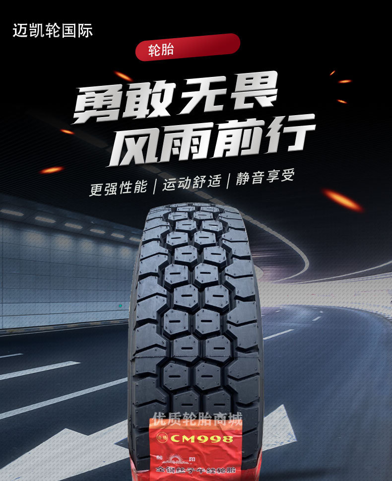 Chaoyang full steel wire tire 8.25R16 truck tire passenger car CM998 [with inner tube] comfortable and silent