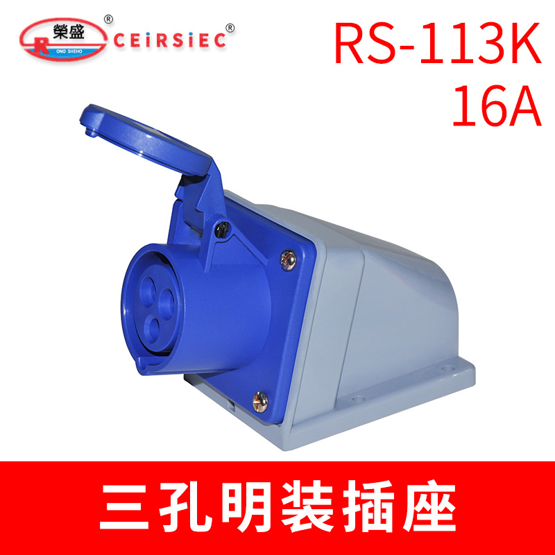 표면 장착형 소켓 RS-113K