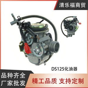 Direct Supply to Mexico for Ds150 Atv150 Gs150 Ws150 Cs150 Motoneta Carburetor