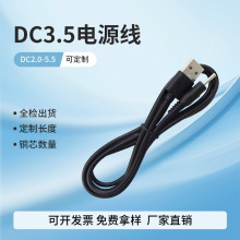 USB�DDC3.5/5.5mm�A�^��늾�̨���^ֱ���^������С�L���Դ��