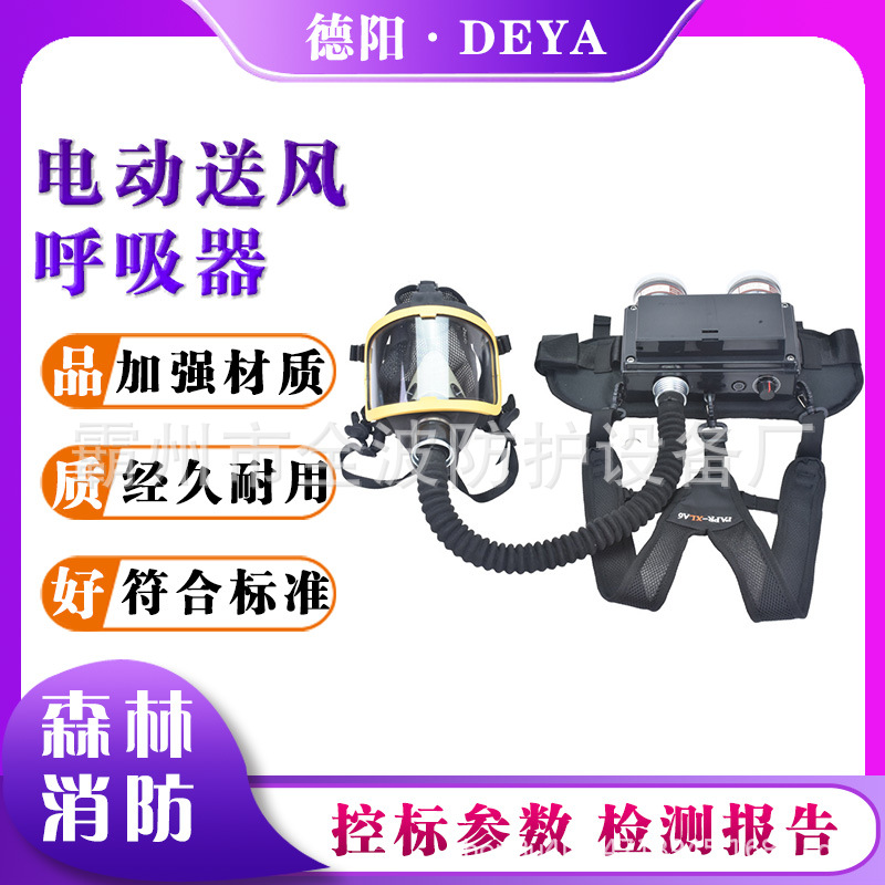 过滤式净化空气送风机防尘防毒呼吸器XLA6化工厂电动送风呼吸器