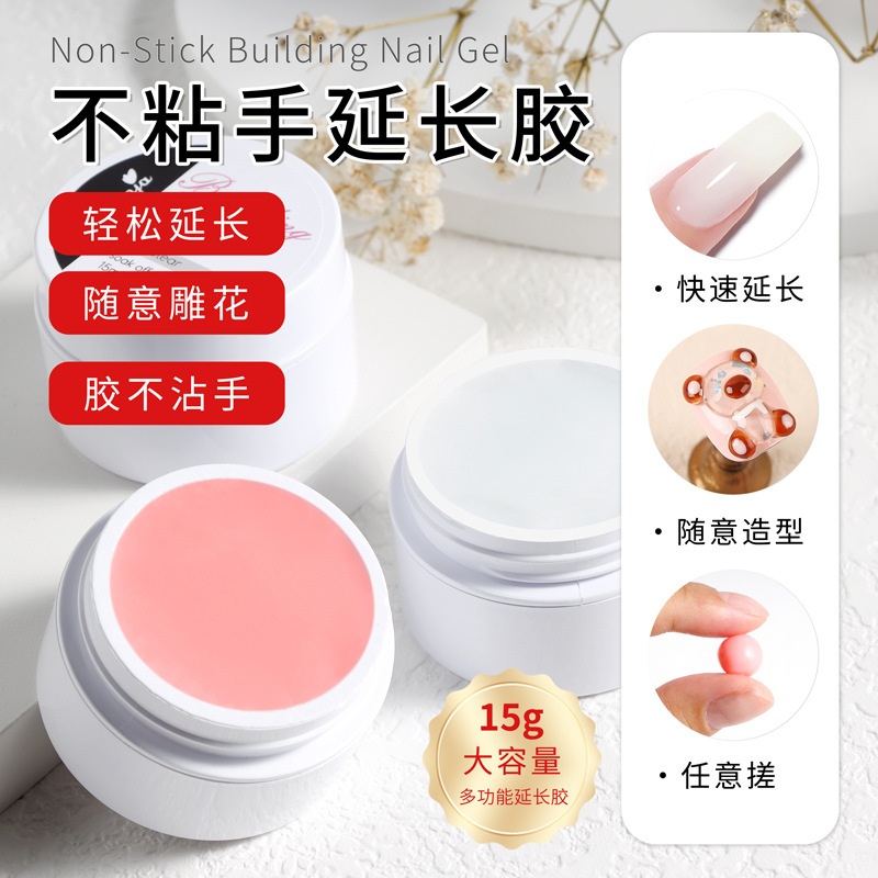 Nail art non-stick hand extension glue pinch glue can be carved plastic phototherapy extension glue nail nail glue wholesale