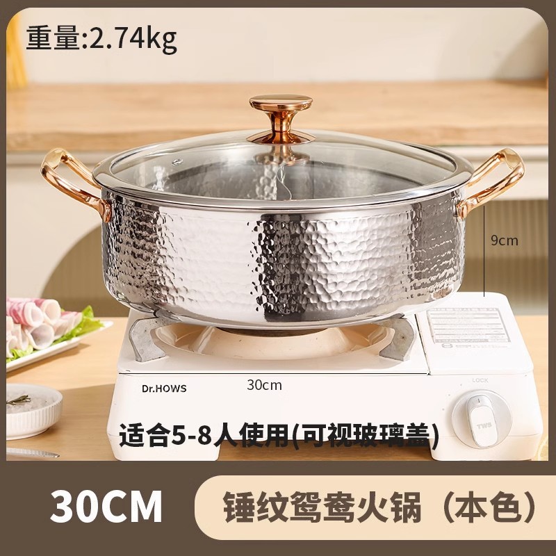 卸売りは316ステンレスのオシドリの鍋のハンマーの紋様の火鍋のたらいの家庭用の鍋を厚くします。|undefined