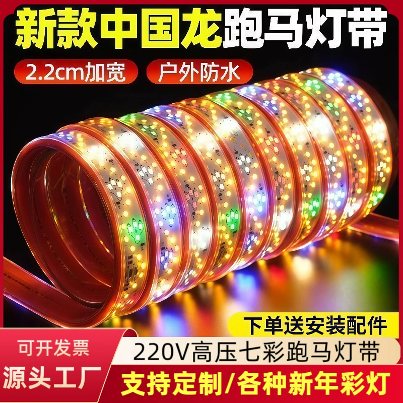 Светодиодная неоновая вывеска 220В для наружного применения, водонепроницаемая, с изображением китайского дракона и бегущего лошади, разноцветная, для рекламы, декоративного освещения и создания атмосферы