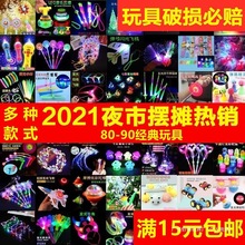 摆摊小玩具套圈圈夏天户外夜晚广场创业丢圈地推小礼品过年套环用