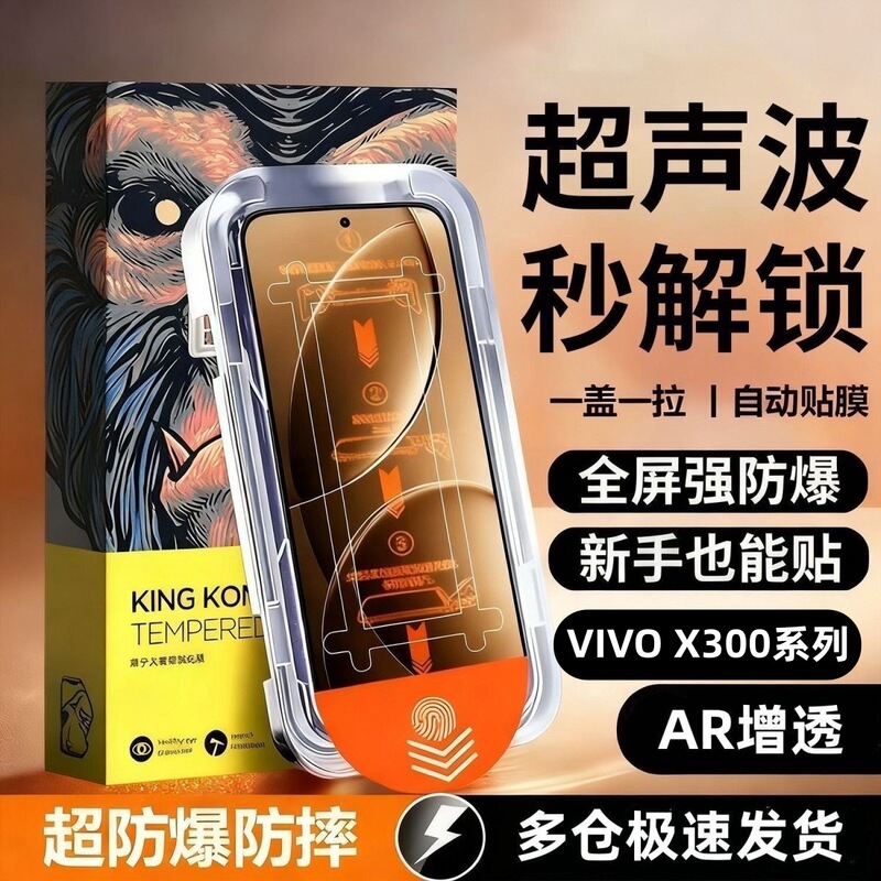 Suitable for Vivox300 Dust-Free Corning Tempered Film X300Pro Full-Screen Explosion-Proof X300Ultra/S Mobile Phone Film