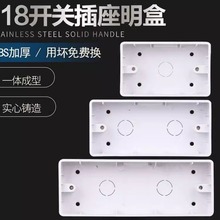 厂家直供1181型开关插座底盒接线盒PVC暗盒白色底盒加厚明盒