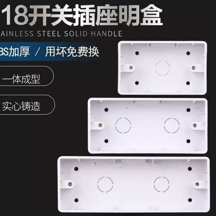 Factory direct supply 1181 switch socket bottom box junction box PVC cassette white bottom box thickened open box