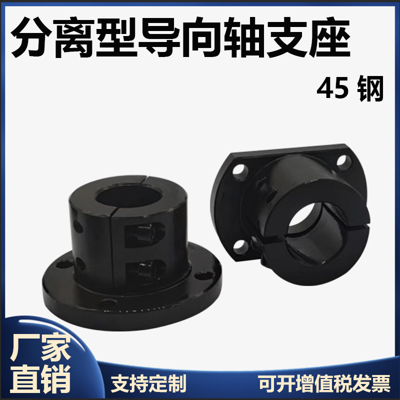 法兰型分离导向轴支座支撑座光轴固定座GAY底座轴承座STHPRB STHP
