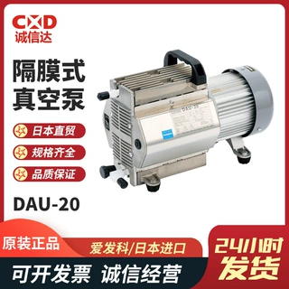 原装ULVAC爱发科 DAU-20 DAU-100 MD4UNT DTU-20隔膜式干式真空泵