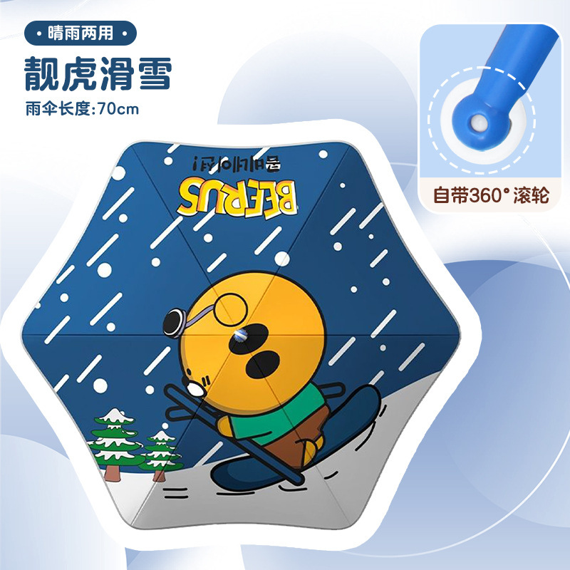 儿童雨伞圆角滚轮大号防戳伤男孩幼儿园女小学生专用晴雨两用雨伞|undefined