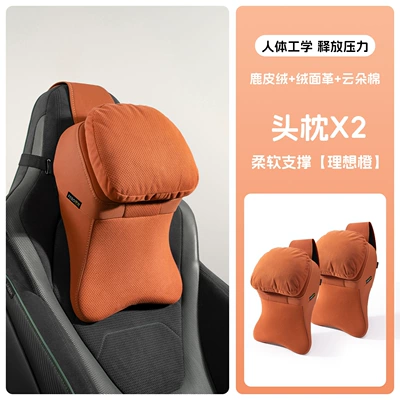 Headrest – pillow - suede-large-headrest-ideal-orange-two-piece-set