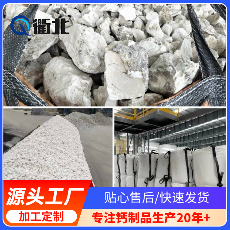 现货氧化钙 生石灰  防霉干燥剂除湿块石灰