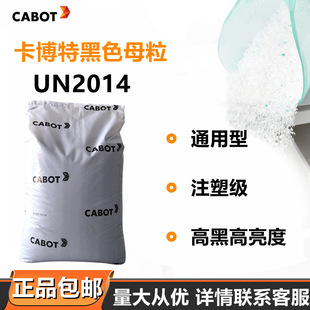 ����CABOT������UN2014��ɫĸ���ߺ�����ע�ܴ�Ĥ�����S��ֱ�N