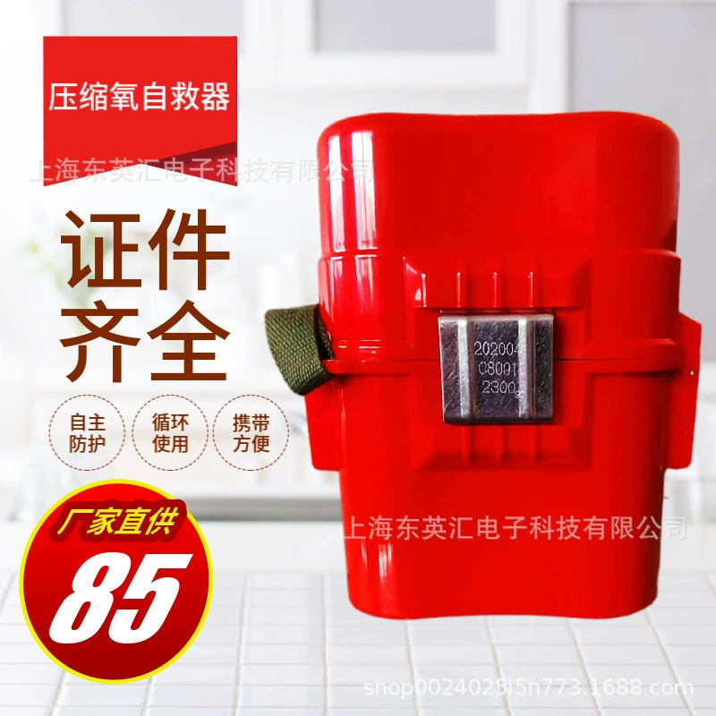 Завод оптовой продажи ZYX45 сжатый кислородный самоспасатель