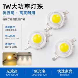 大功率3W灯珠普瑞芯片仿流明高温透镜LED高亮晶元芯片 130-150LM