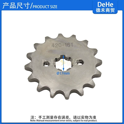 output transmission sprocket, Other drive systems - 420-16-inner-diameter-17mm
