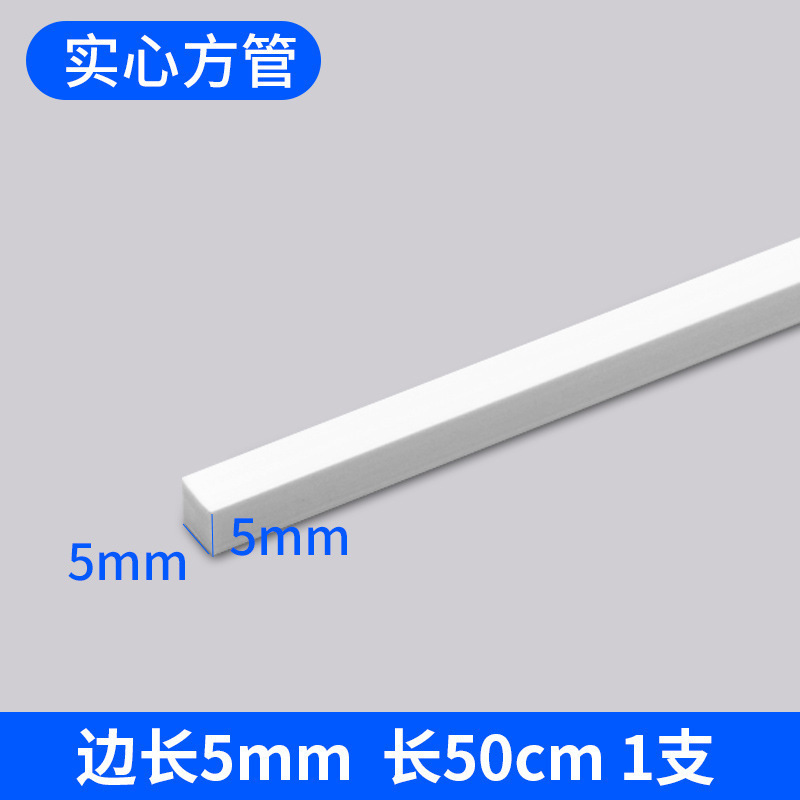 建築砂テーブルモデル材料三次元構成 DIY 手作りシーン ABS 変換固体丸棒半円棒角棒|undefined